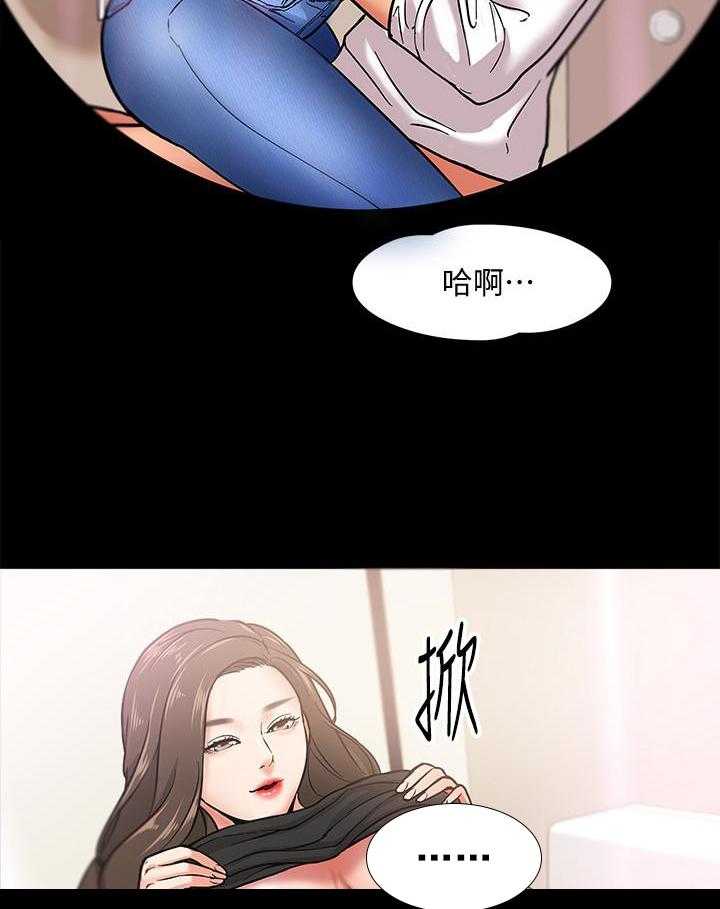 《教授你还等什么》漫画最新章节第7话 7免费下拉式在线观看章节第【12】张图片