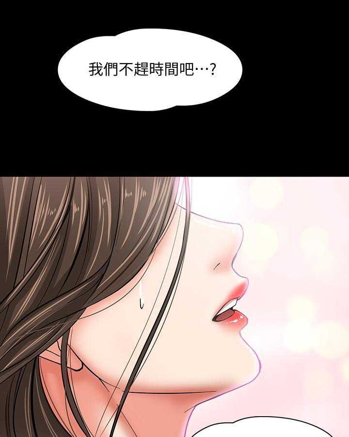 《教授你还等什么》漫画最新章节第7话 7免费下拉式在线观看章节第【4】张图片