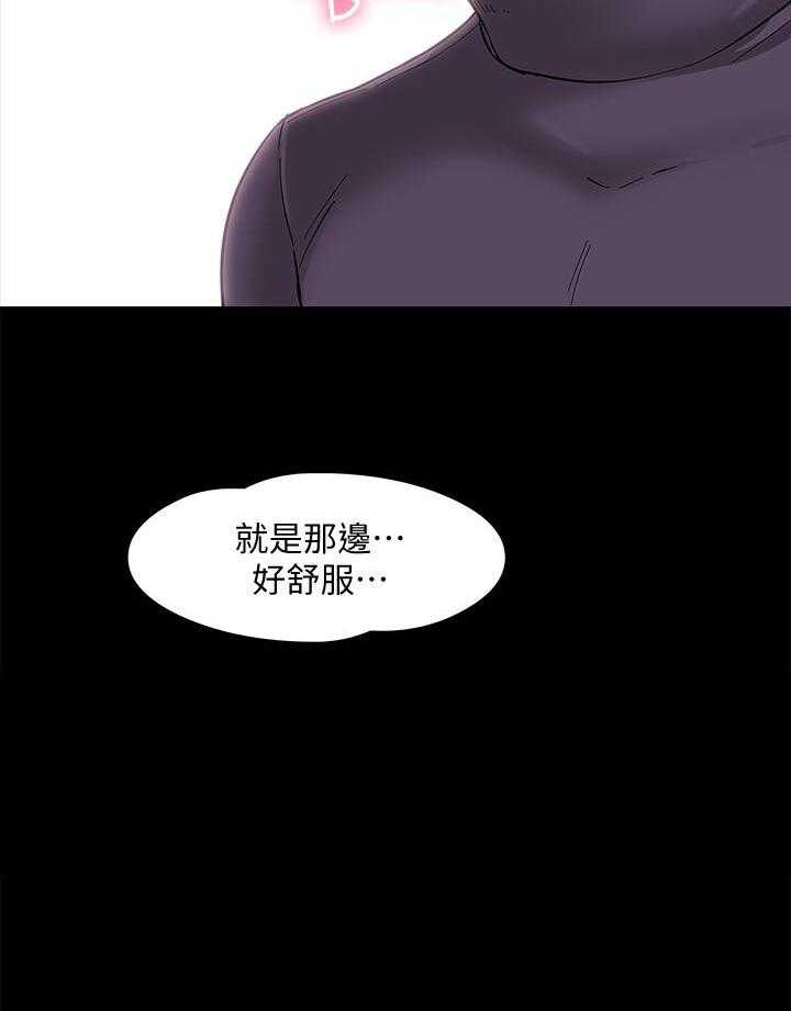 《教授你还等什么》漫画最新章节第7话 7免费下拉式在线观看章节第【16】张图片