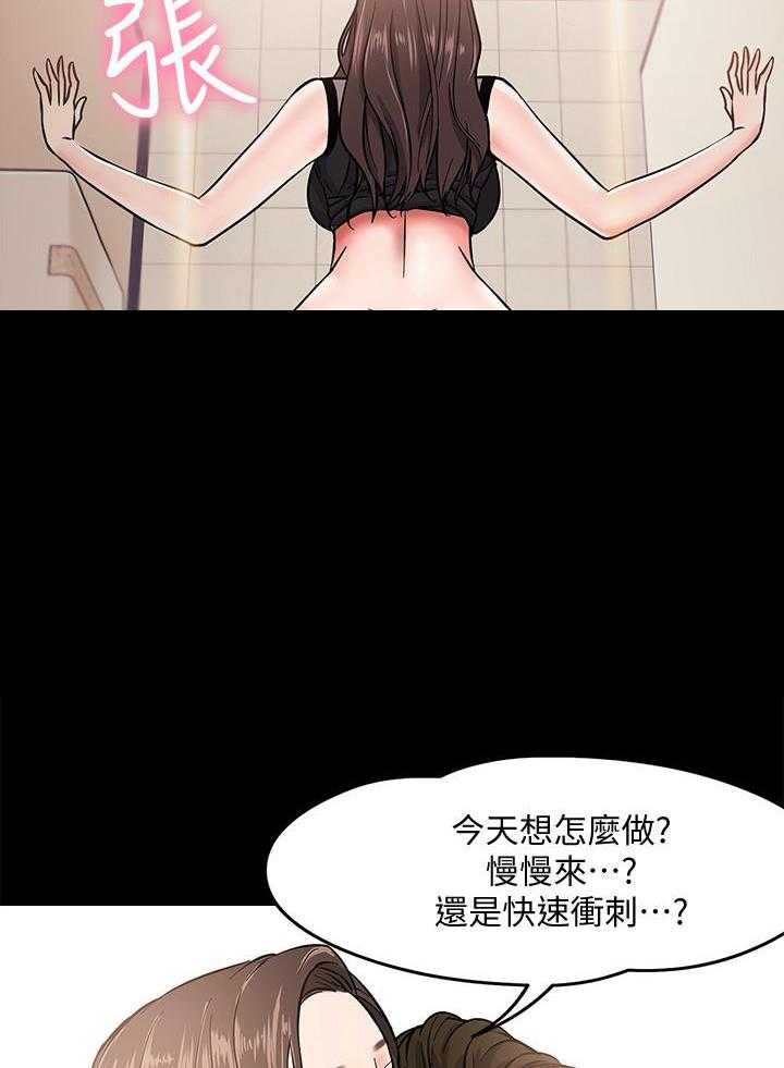 《教授你还等什么》漫画最新章节第7话 7免费下拉式在线观看章节第【6】张图片