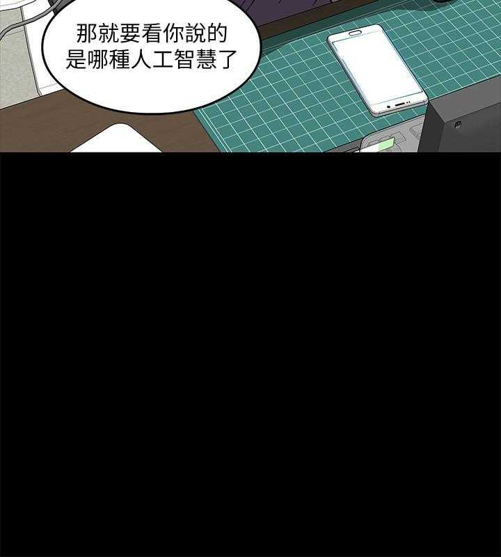 《教授你还等什么》漫画最新章节第8话 8免费下拉式在线观看章节第【7】张图片