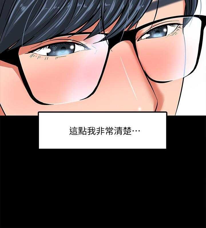 《教授你还等什么》漫画最新章节第9话 9免费下拉式在线观看章节第【1】张图片