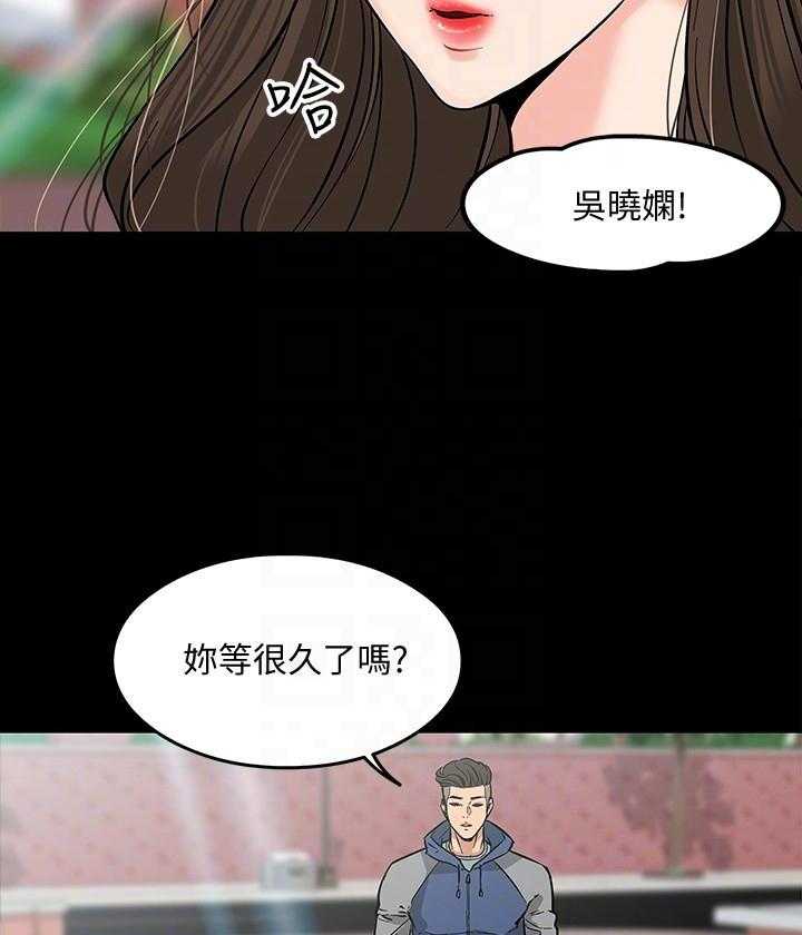 《教授你还等什么》漫画最新章节第9话 9免费下拉式在线观看章节第【16】张图片