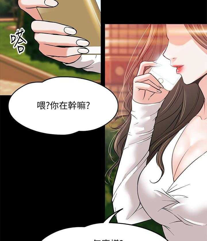 《教授你还等什么》漫画最新章节第10话 10免费下拉式在线观看章节第【5】张图片