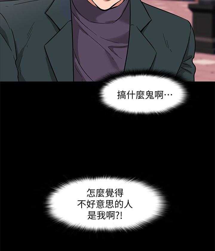 《教授你还等什么》漫画最新章节第10话 10免费下拉式在线观看章节第【11】张图片