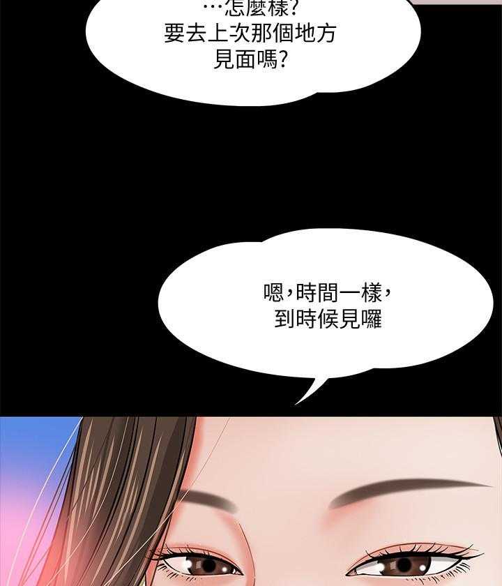 《教授你还等什么》漫画最新章节第10话 10免费下拉式在线观看章节第【4】张图片