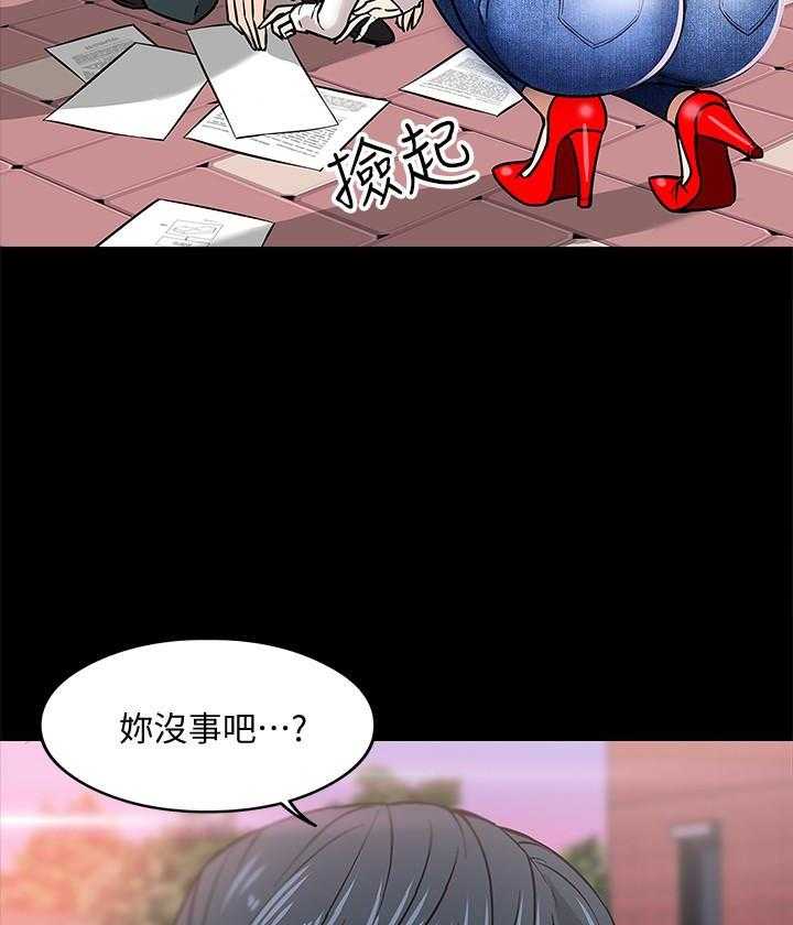 《教授你还等什么》漫画最新章节第10话 10免费下拉式在线观看章节第【17】张图片