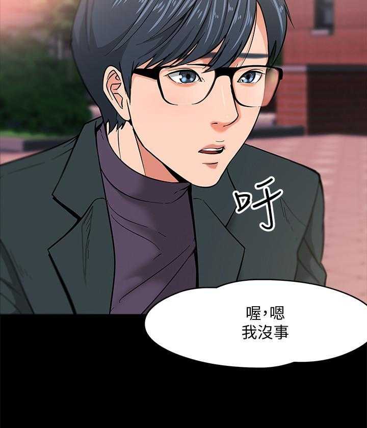 《教授你还等什么》漫画最新章节第10话 10免费下拉式在线观看章节第【16】张图片