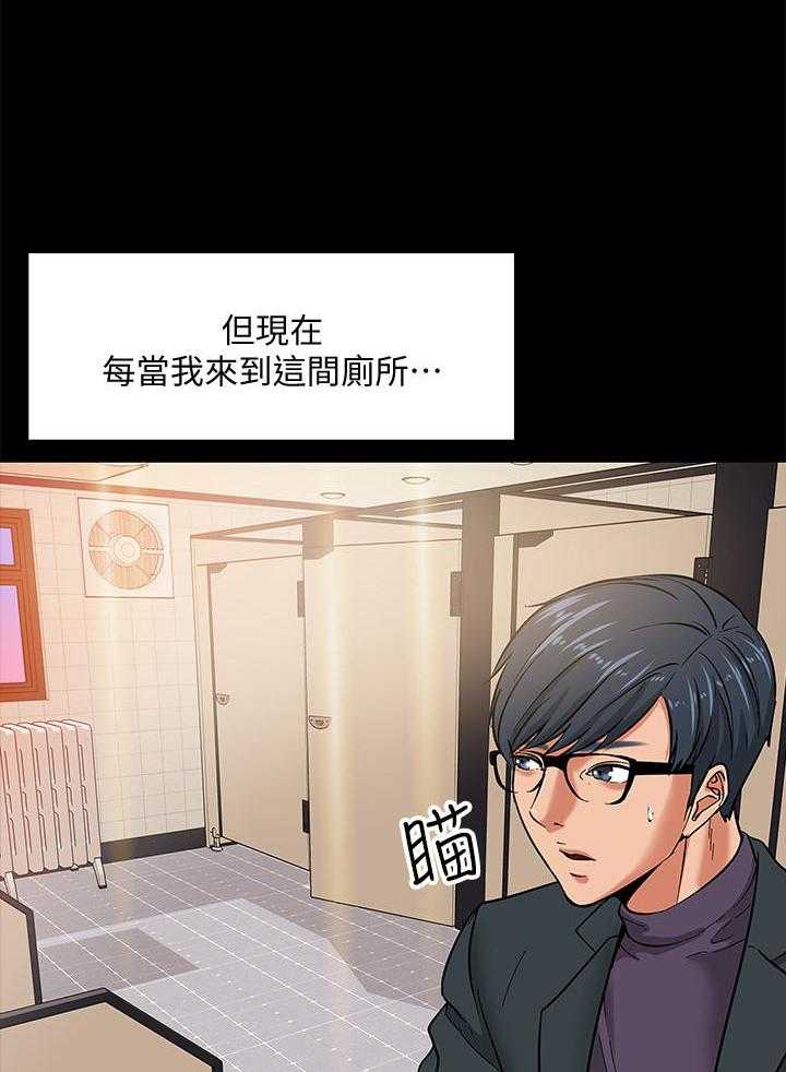 《教授你还等什么》漫画最新章节第11话 11免费下拉式在线观看章节第【15】张图片