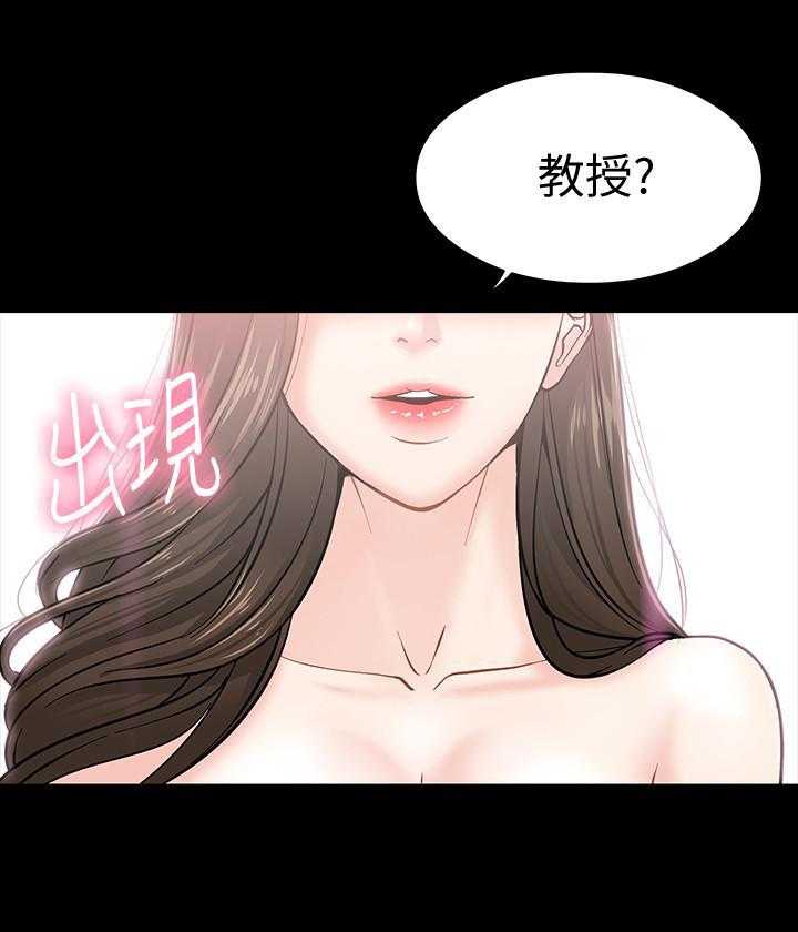 《教授你还等什么》漫画最新章节第13话 13免费下拉式在线观看章节第【17】张图片