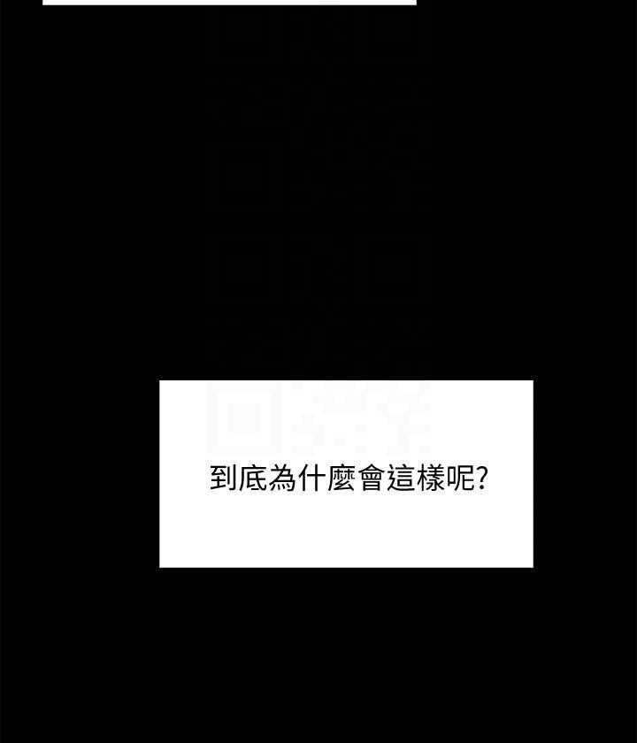 《教授你还等什么》漫画最新章节第13话 13免费下拉式在线观看章节第【5】张图片