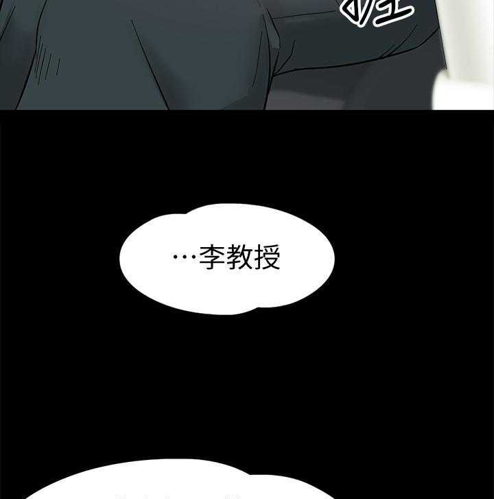 《教授你还等什么》漫画最新章节第14话 14免费下拉式在线观看章节第【3】张图片