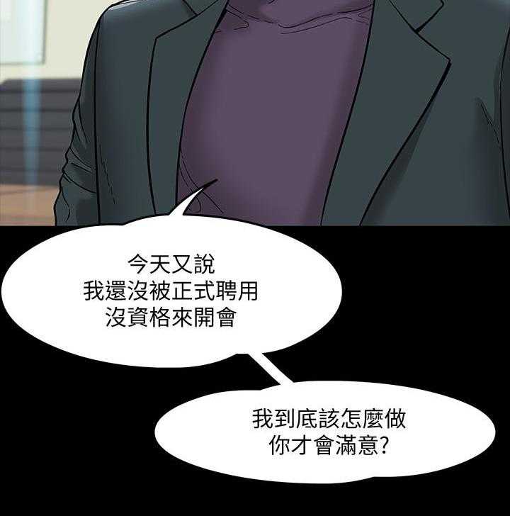 《教授你还等什么》漫画最新章节第14话 14免费下拉式在线观看章节第【1】张图片