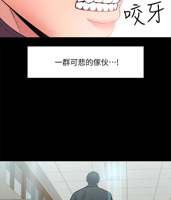 《教授你还等什么》漫画最新章节第15话 15免费下拉式在线观看章节第【11】张图片