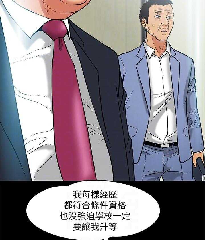 《教授你还等什么》漫画最新章节第15话 15免费下拉式在线观看章节第【23】张图片