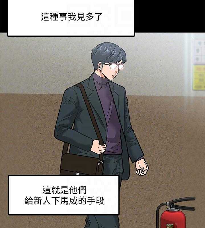 《教授你还等什么》漫画最新章节第15话 15免费下拉式在线观看章节第【14】张图片