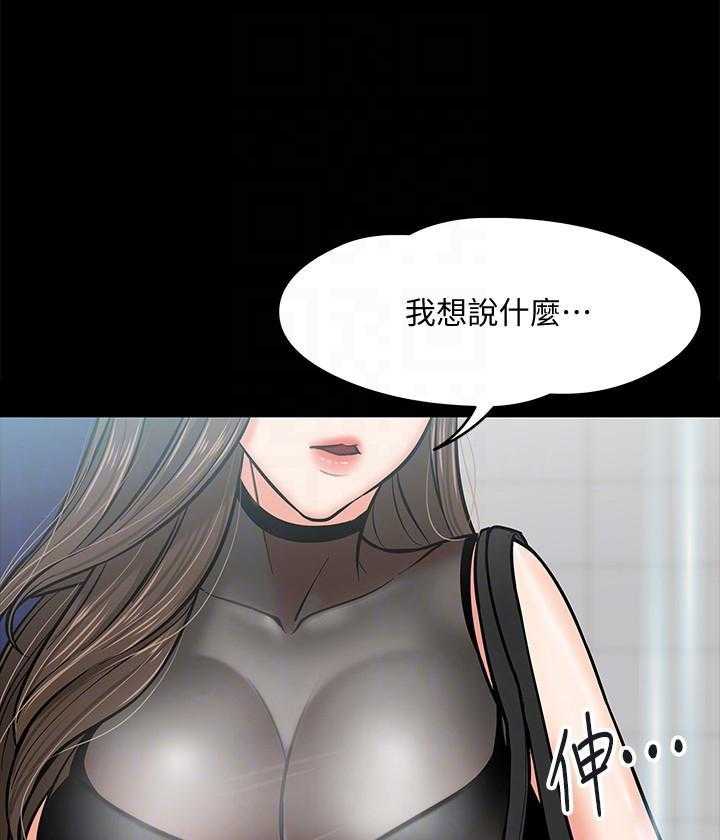 《教授你还等什么》漫画最新章节第19话 19免费下拉式在线观看章节第【19】张图片