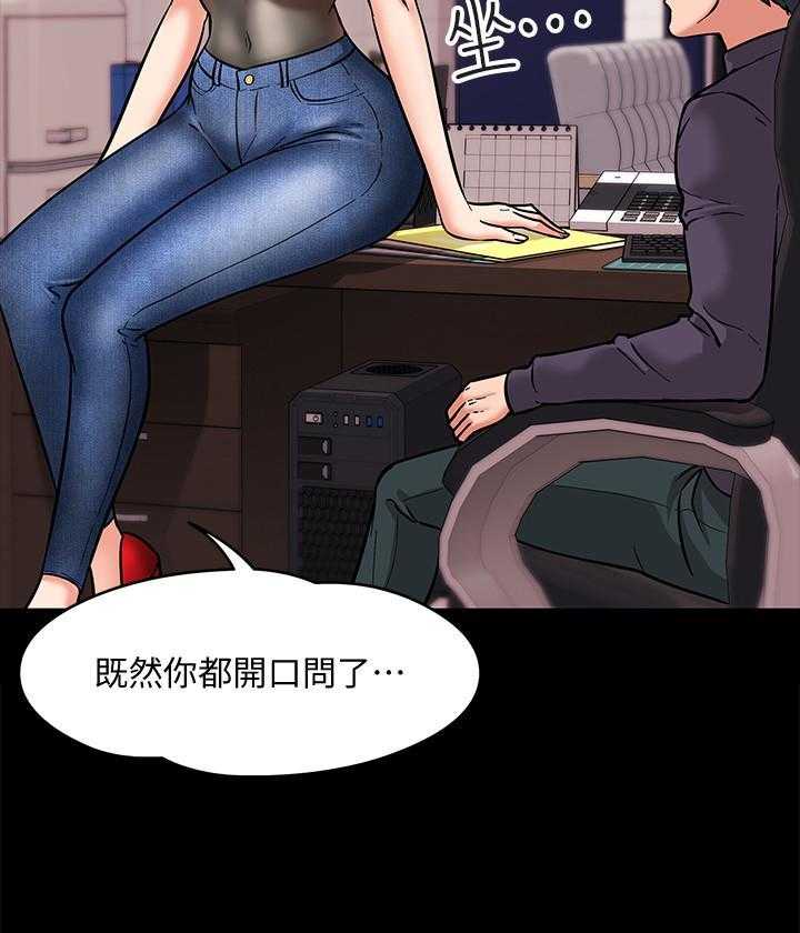 《教授你还等什么》漫画最新章节第19话 19免费下拉式在线观看章节第【7】张图片