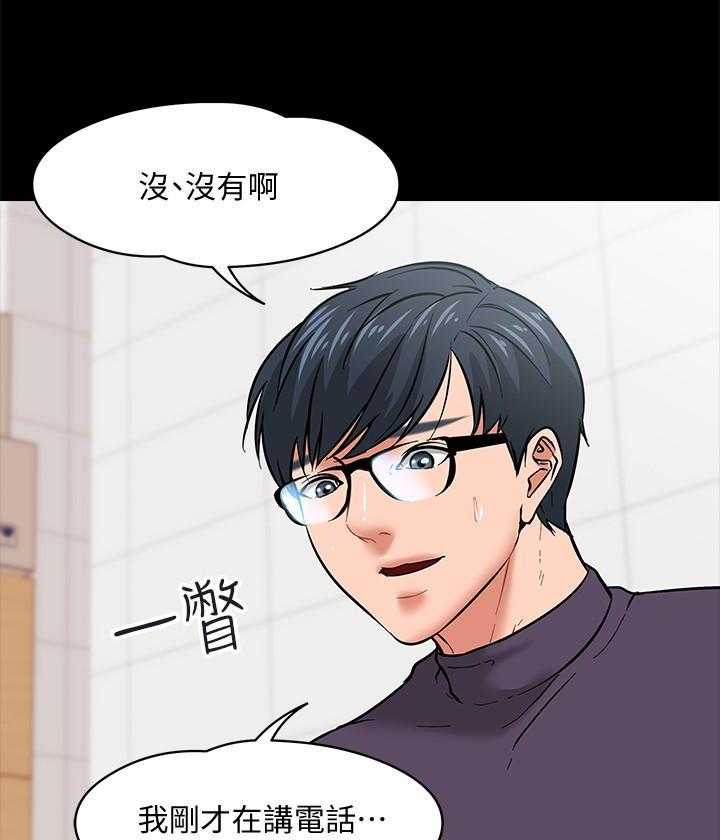 《教授你还等什么》漫画最新章节第20话 20免费下拉式在线观看章节第【17】张图片