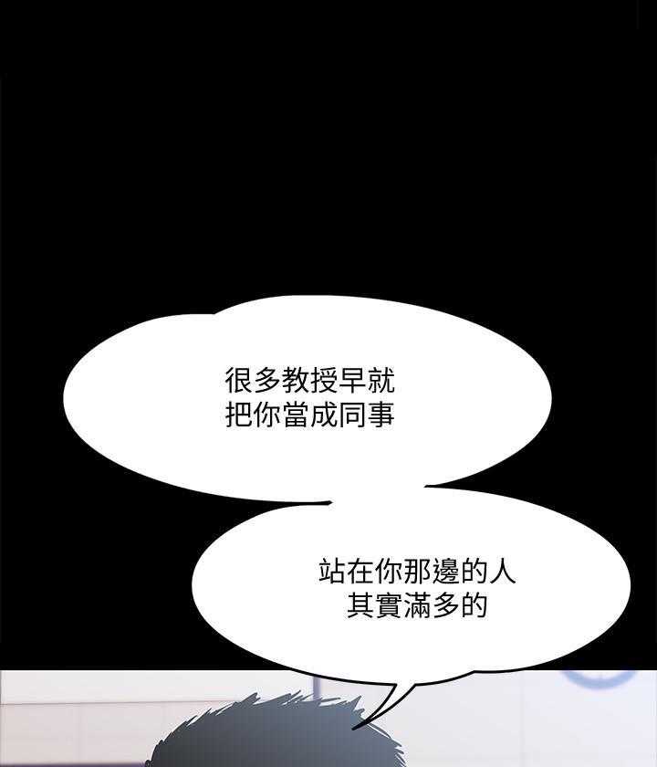 《教授你还等什么》漫画最新章节第21话 21免费下拉式在线观看章节第【15】张图片