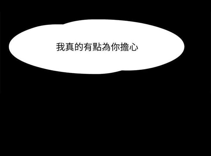 《教授你还等什么》漫画最新章节第21话 21免费下拉式在线观看章节第【6】张图片