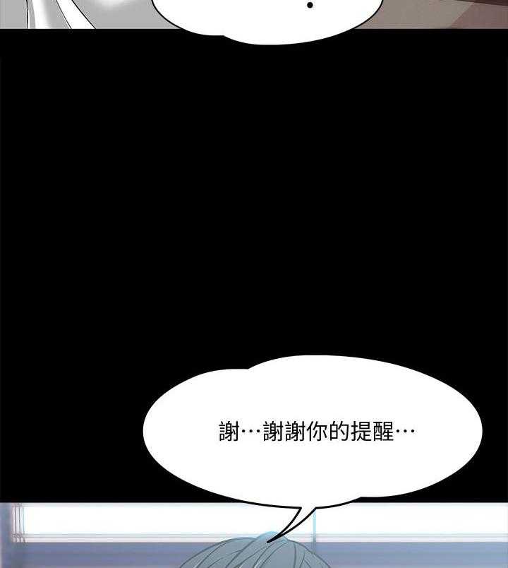 《教授你还等什么》漫画最新章节第22话 22免费下拉式在线观看章节第【16】张图片