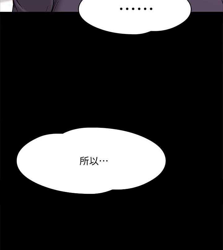 《教授你还等什么》漫画最新章节第25话 25免费下拉式在线观看章节第【22】张图片