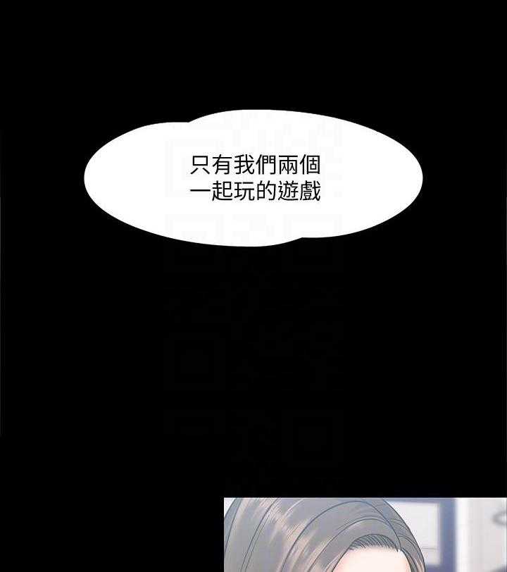 《教授你还等什么》漫画最新章节第25话 25免费下拉式在线观看章节第【18】张图片