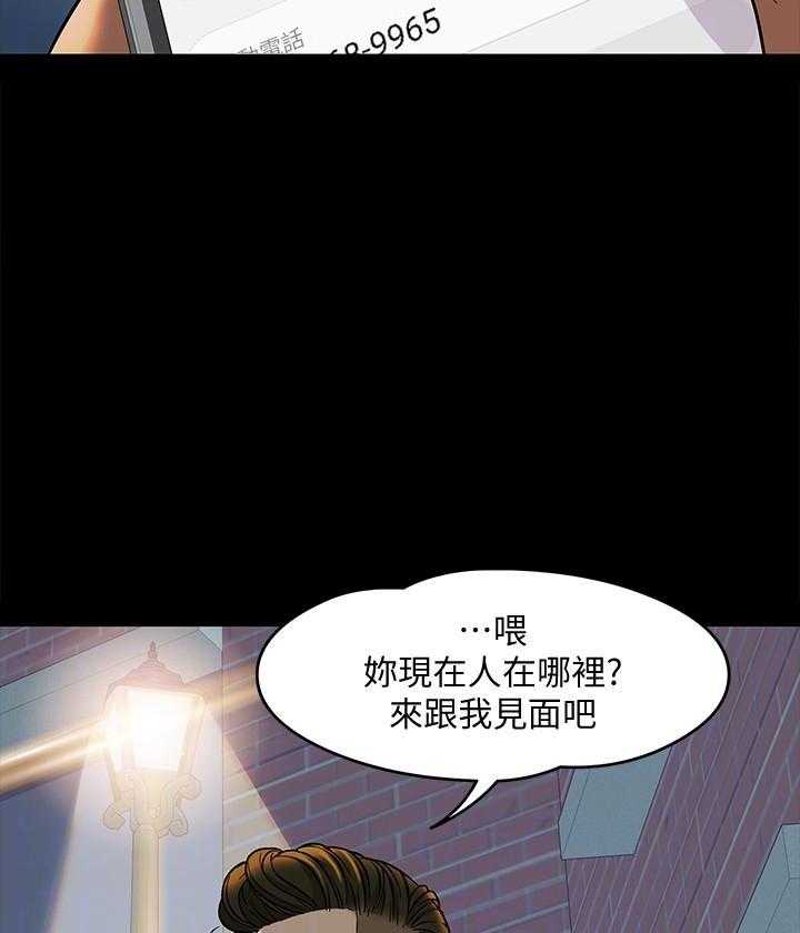 《教授你还等什么》漫画最新章节第26话 26免费下拉式在线观看章节第【21】张图片