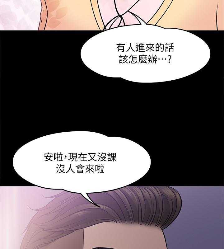 《教授你还等什么》漫画最新章节第27话 27免费下拉式在线观看章节第【12】张图片