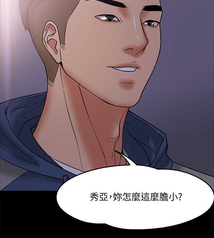 《教授你还等什么》漫画最新章节第27话 27免费下拉式在线观看章节第【11】张图片