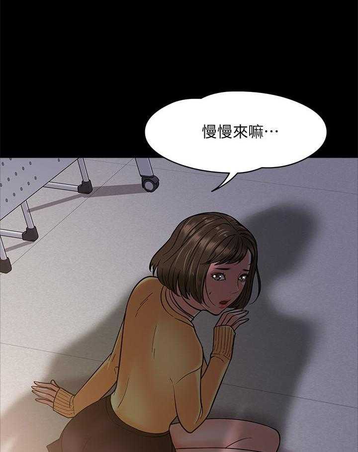 《教授你还等什么》漫画最新章节第28话 28免费下拉式在线观看章节第【22】张图片