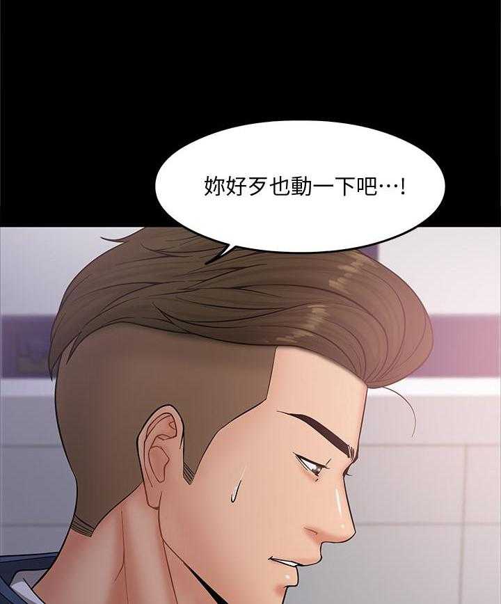 《教授你还等什么》漫画最新章节第29话 29免费下拉式在线观看章节第【10】张图片