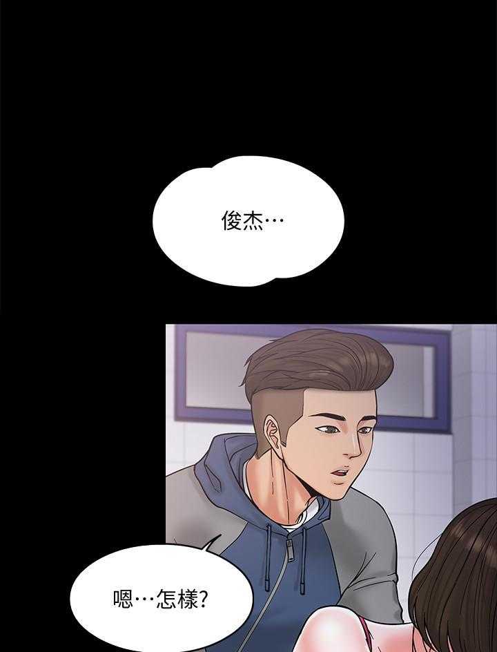 《教授你还等什么》漫画最新章节第31话 31免费下拉式在线观看章节第【22】张图片