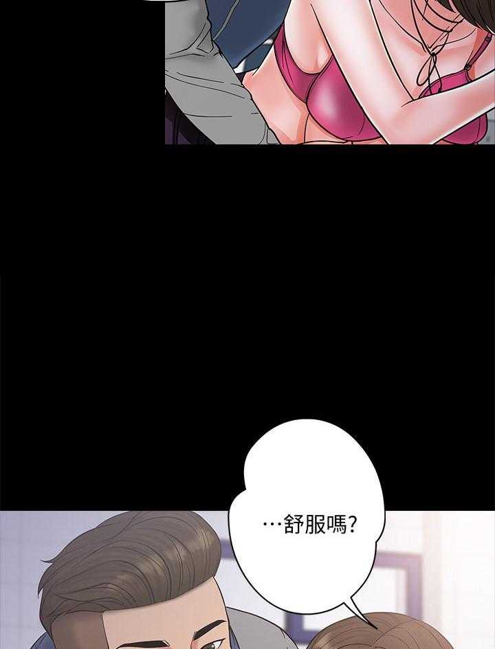 《教授你还等什么》漫画最新章节第31话 31免费下拉式在线观看章节第【21】张图片