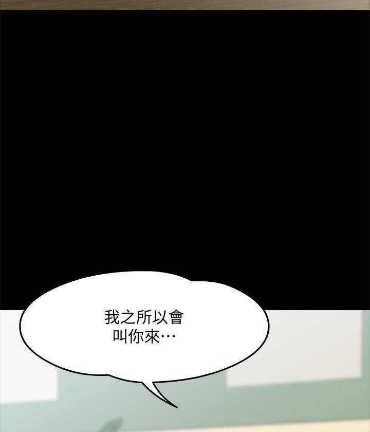 《教授你还等什么》漫画最新章节第31话 31免费下拉式在线观看章节第【9】张图片