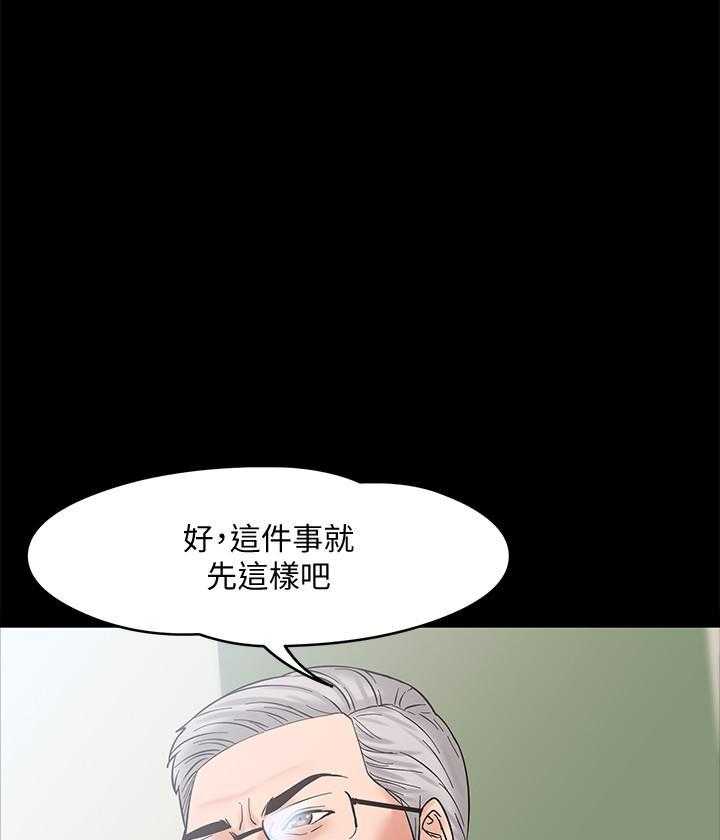 《教授你还等什么》漫画最新章节第32话 32免费下拉式在线观看章节第【35】张图片