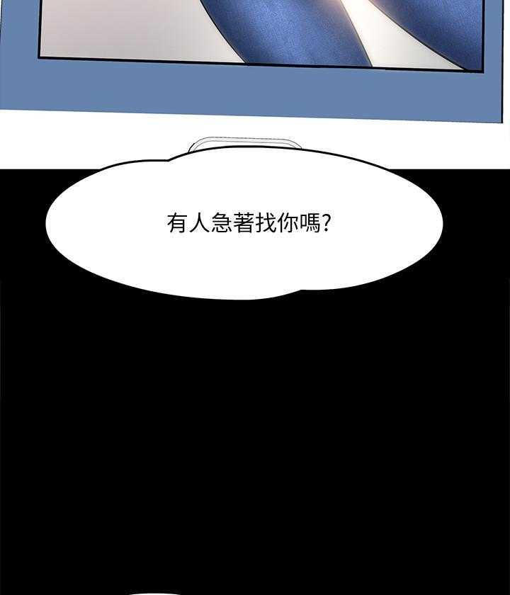 《教授你还等什么》漫画最新章节第32话 32免费下拉式在线观看章节第【8】张图片