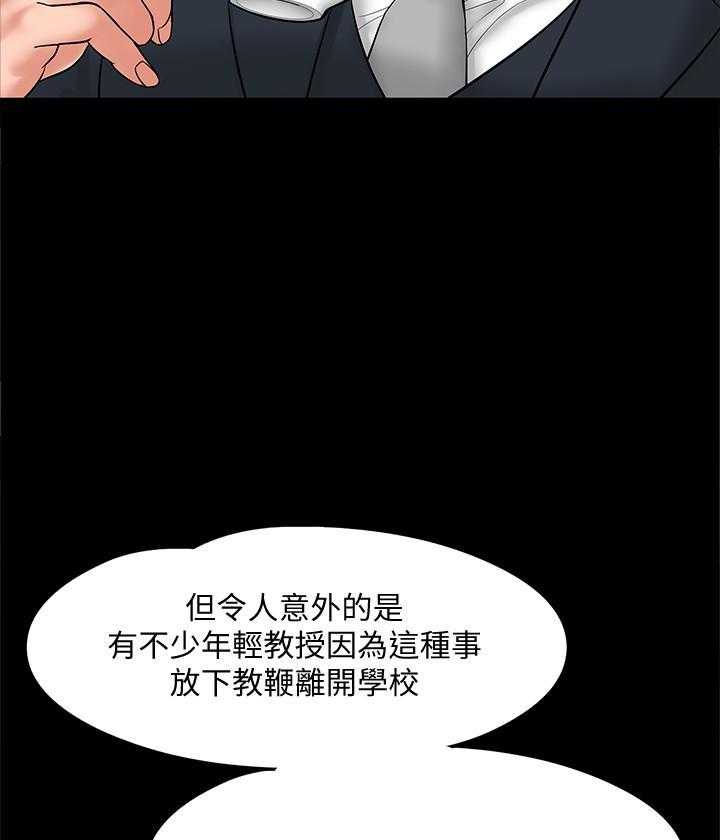 《教授你还等什么》漫画最新章节第32话 32免费下拉式在线观看章节第【26】张图片