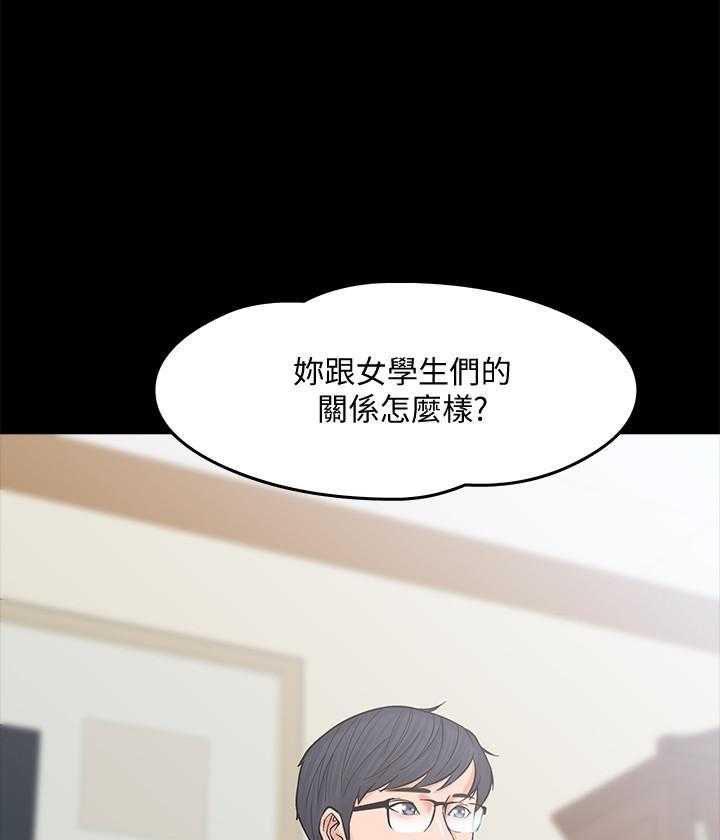 《教授你还等什么》漫画最新章节第32话 32免费下拉式在线观看章节第【33】张图片