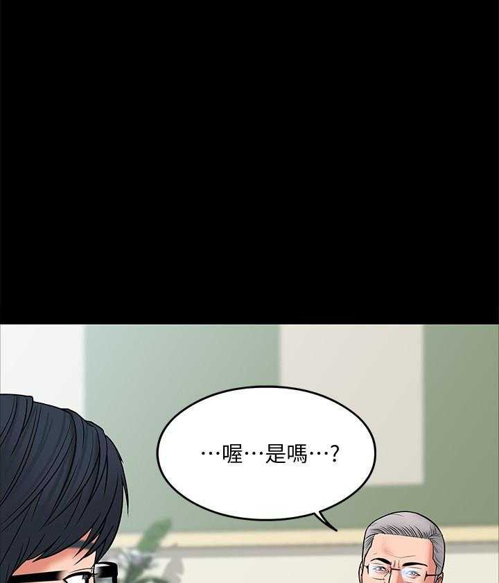 《教授你还等什么》漫画最新章节第33话 33免费下拉式在线观看章节第【21】张图片