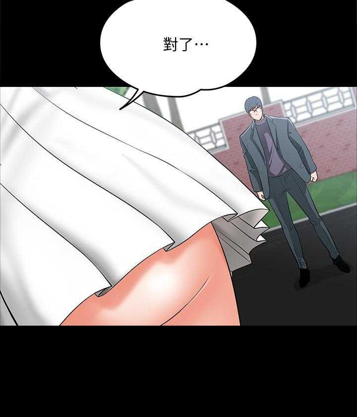 《教授你还等什么》漫画最新章节第34话 34免费下拉式在线观看章节第【19】张图片