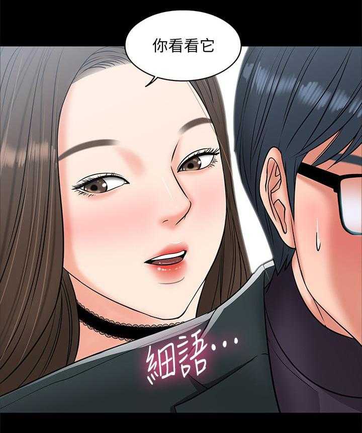 《教授你还等什么》漫画最新章节第35话 35免费下拉式在线观看章节第【3】张图片