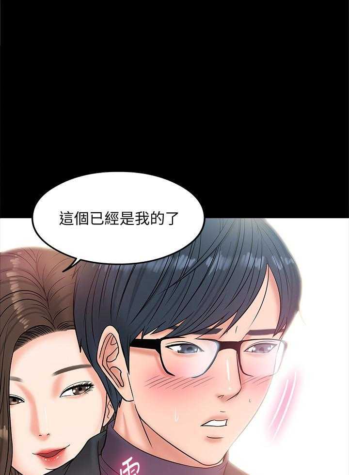 《教授你还等什么》漫画最新章节第35话 35免费下拉式在线观看章节第【7】张图片