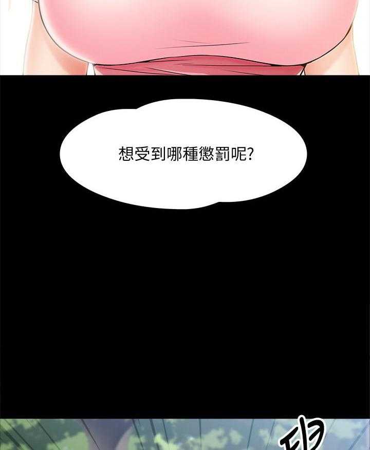 《教授你还等什么》漫画最新章节第35话 35免费下拉式在线观看章节第【22】张图片