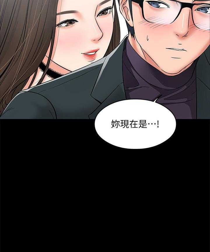 《教授你还等什么》漫画最新章节第35话 35免费下拉式在线观看章节第【4】张图片