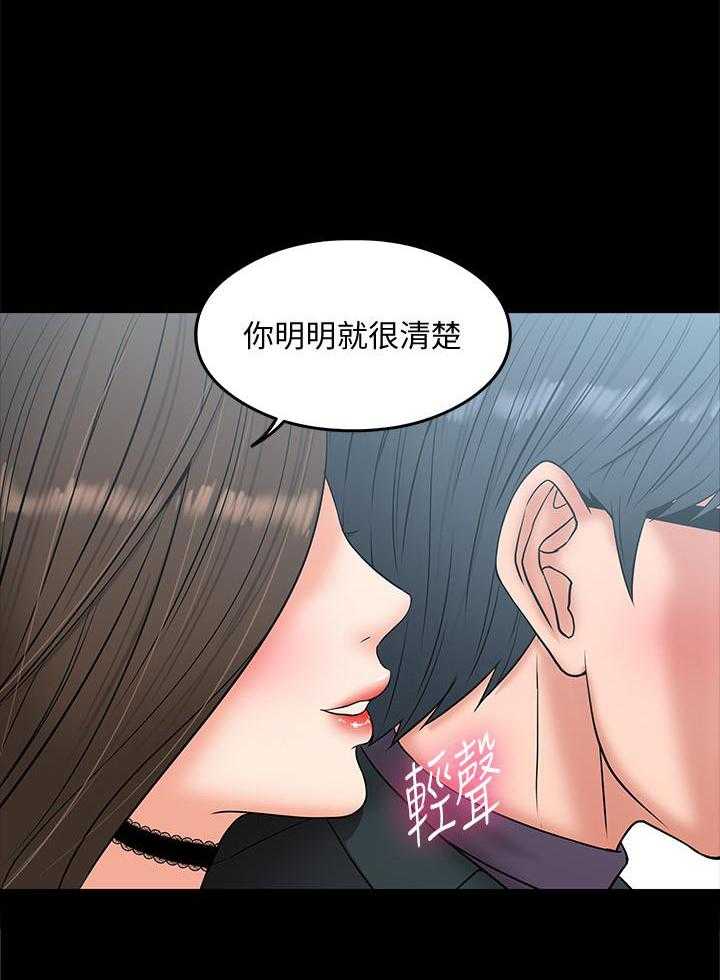 《教授你还等什么》漫画最新章节第35话 35免费下拉式在线观看章节第【8】张图片