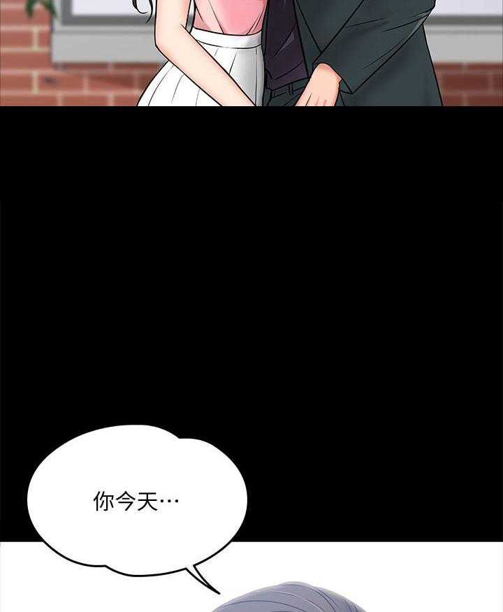 《教授你还等什么》漫画最新章节第35话 35免费下拉式在线观看章节第【24】张图片