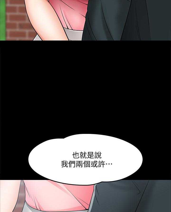 《教授你还等什么》漫画最新章节第37话 37免费下拉式在线观看章节第【16】张图片