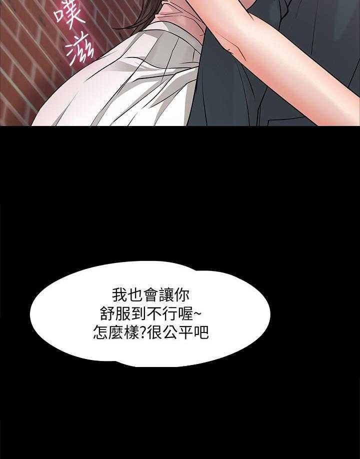 《教授你还等什么》漫画最新章节第37话 37免费下拉式在线观看章节第【3】张图片